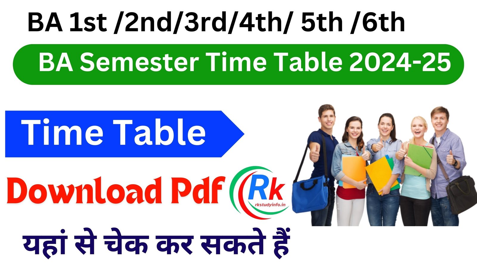 BA 1st /2nd/3rd/4th/ 5th /6th Semester Time Table 2024-25