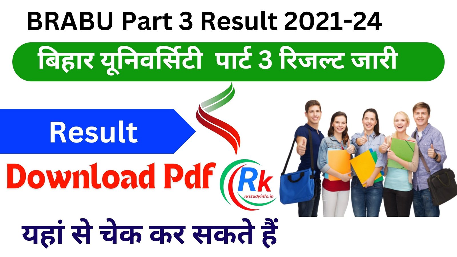 BRABU Part 3 Result 2021-24