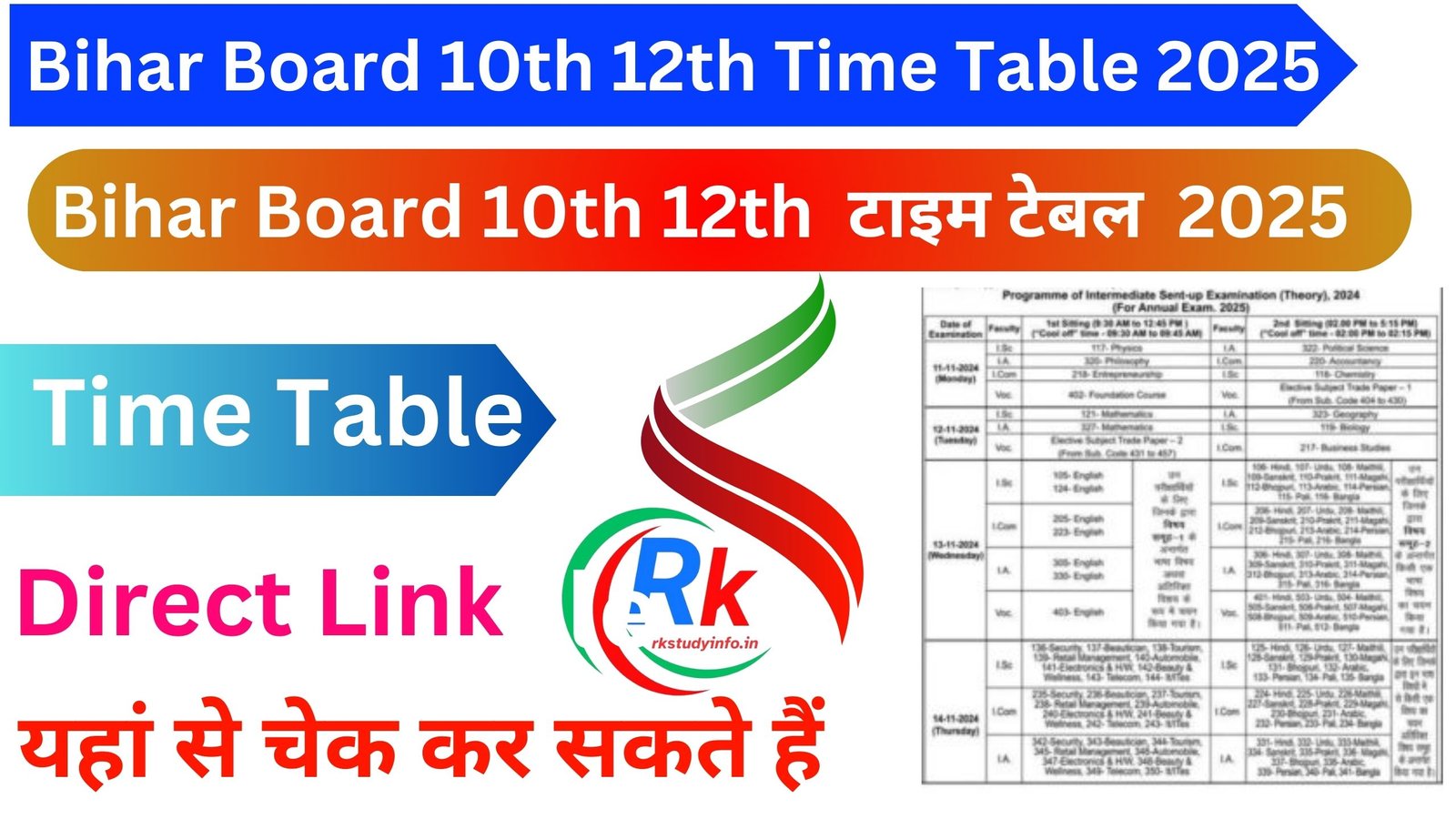 Bihar Board 10th 12th Time Table