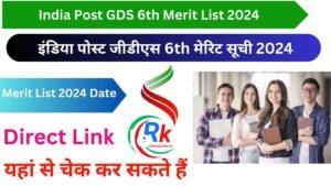 India Post GDS 6th Merit List 2024