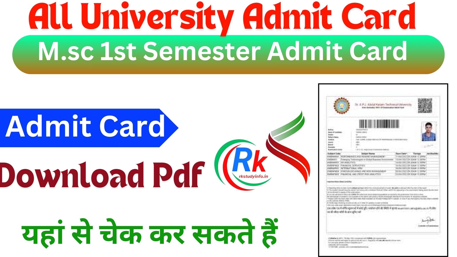 M.sc 1st Semester Admit Card