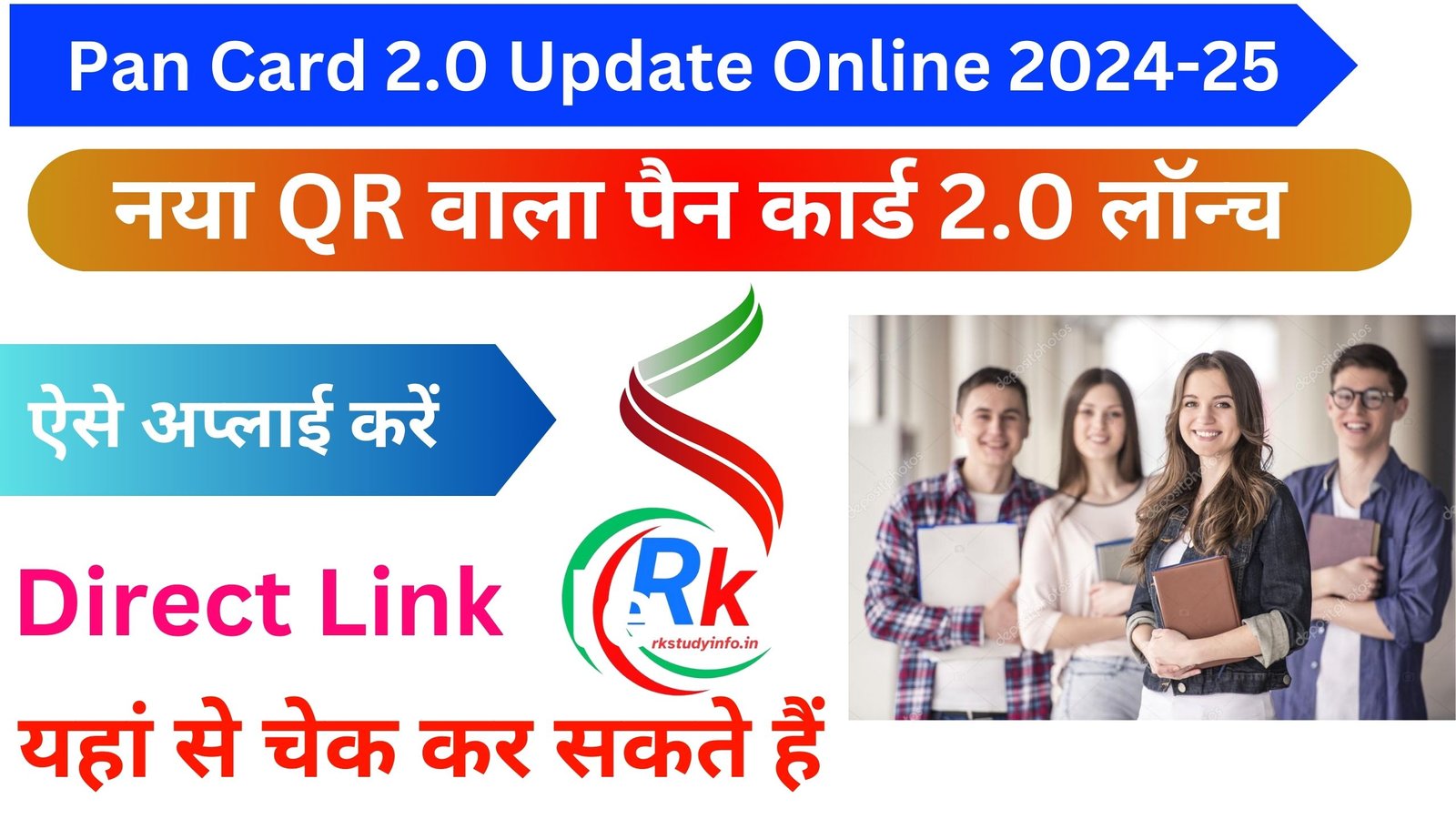 Pan Card 2.0 Update Online 2024-25