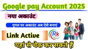 Google pay account kaise banaye 2025