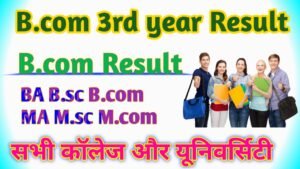 B.com 3rd year Result 