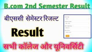 B.com 2nd Semester Result 