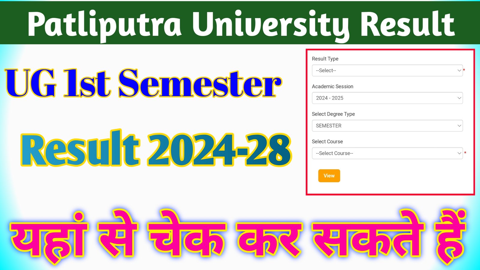Patliputra University UG 1st Semester Result