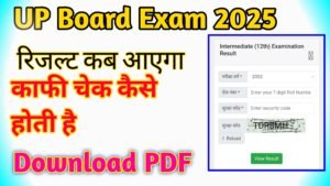 UP Board Exam 2025