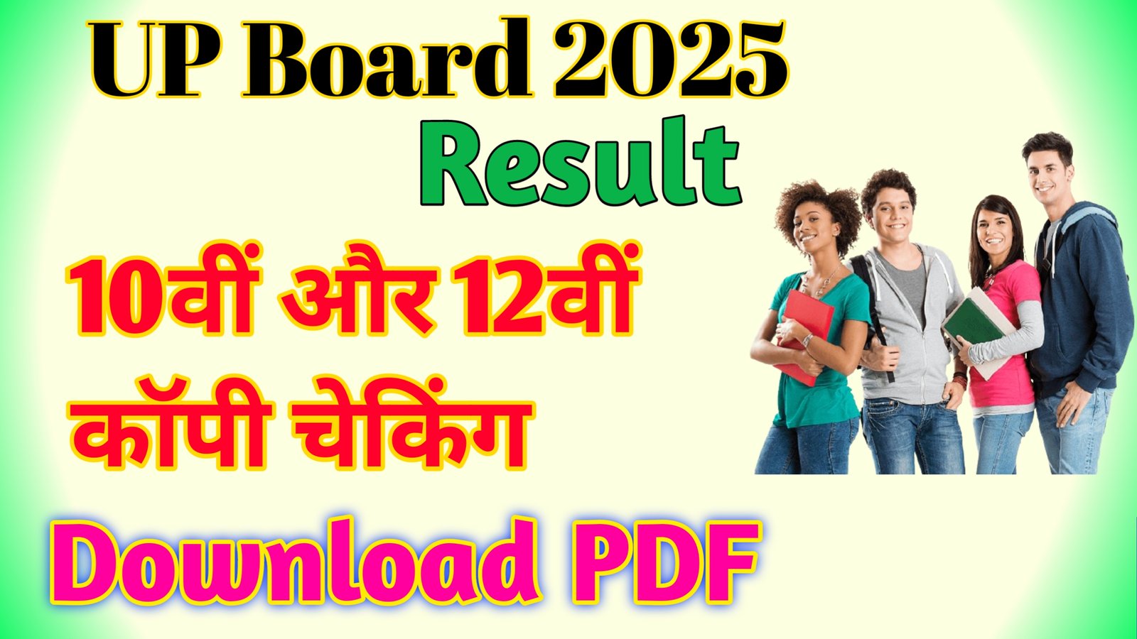 UP Board Result 2025