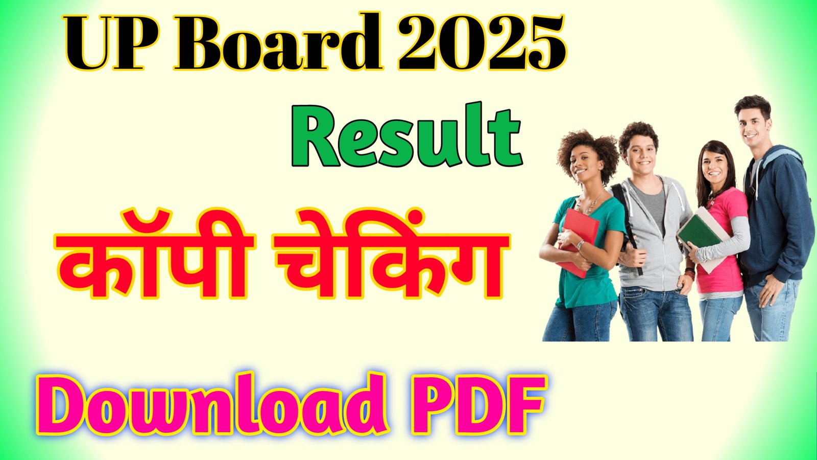 UP Board Exam Link Active 2025