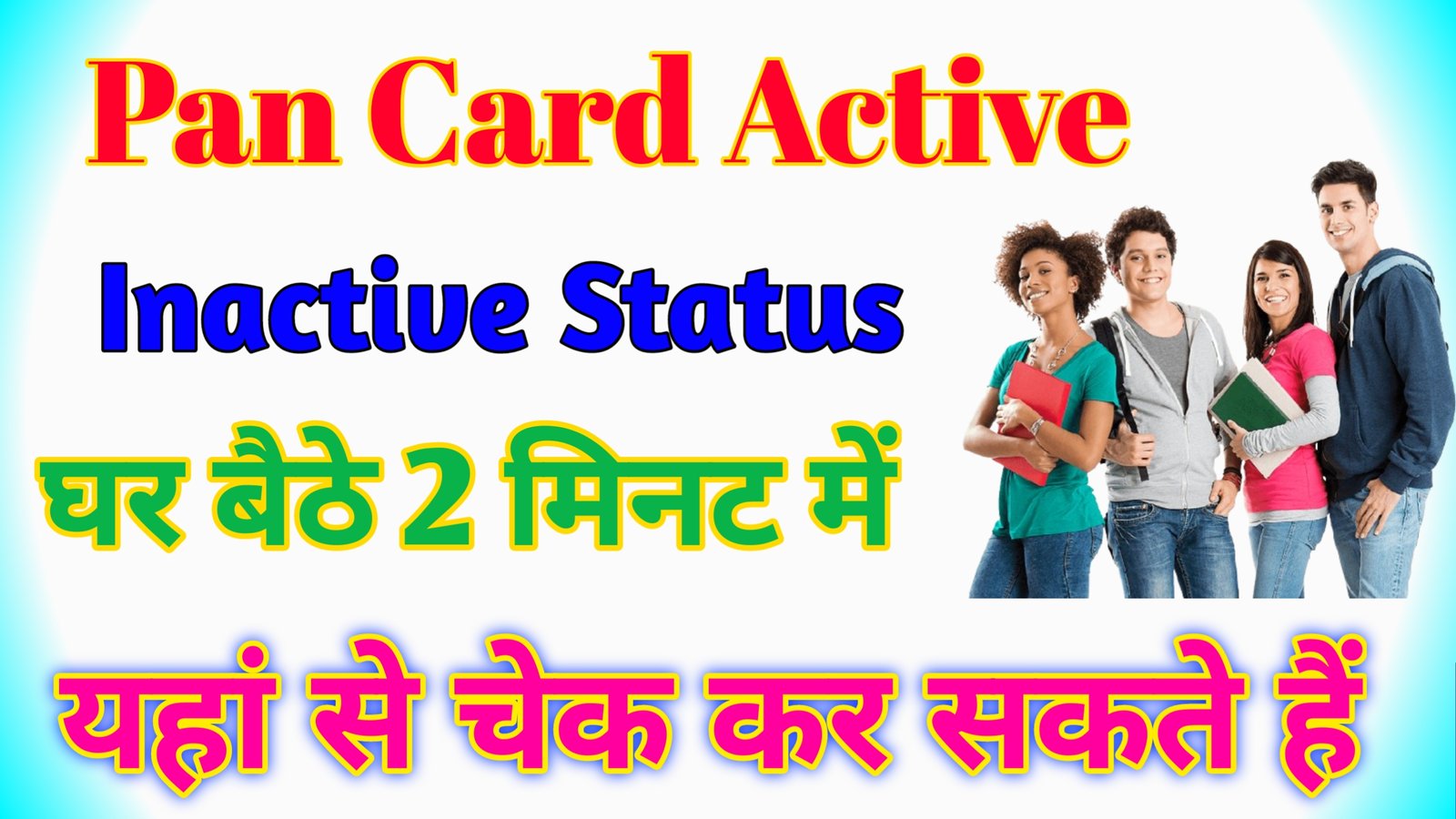 Pan Card Active or Inactive Status