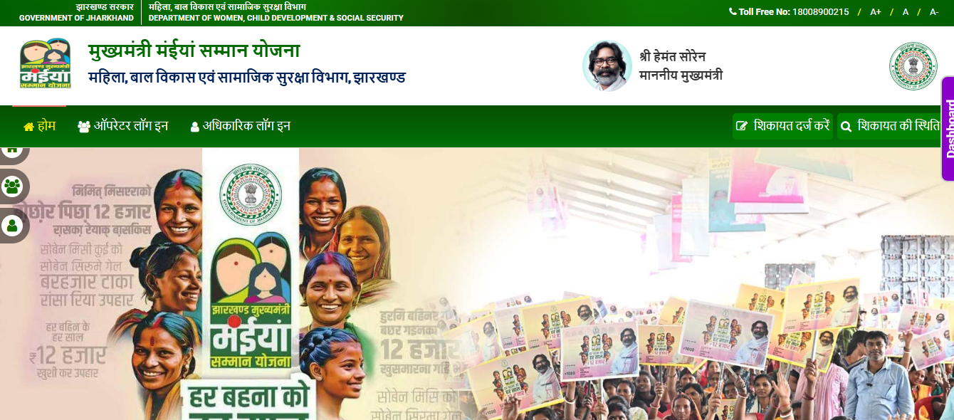 Maiya Samman Yojana Rs.7500 Beneficiary List Out
