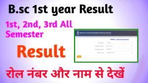 B.sc 1st year Result