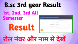 B.sc 3rd year Result