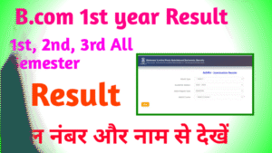 B.com 1st year Result