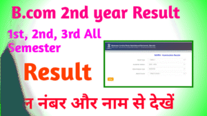 B.com 2nd year Result