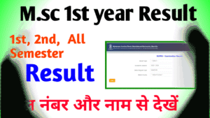M.sc 1st year Result