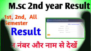 M.sc 2nd year Result 