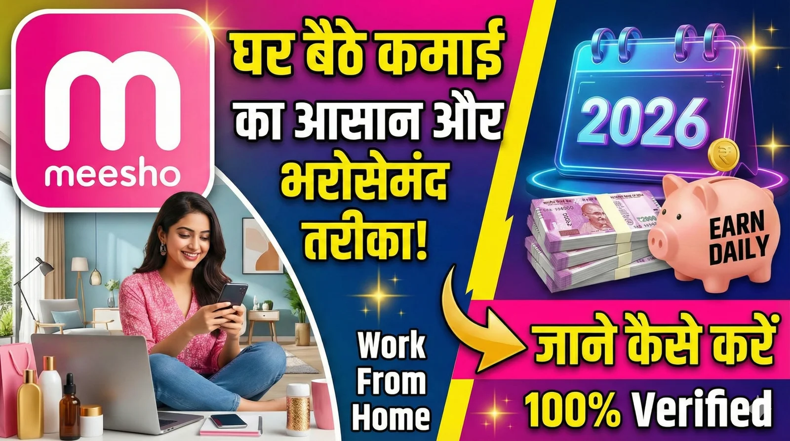Meesho Work From Home 2026