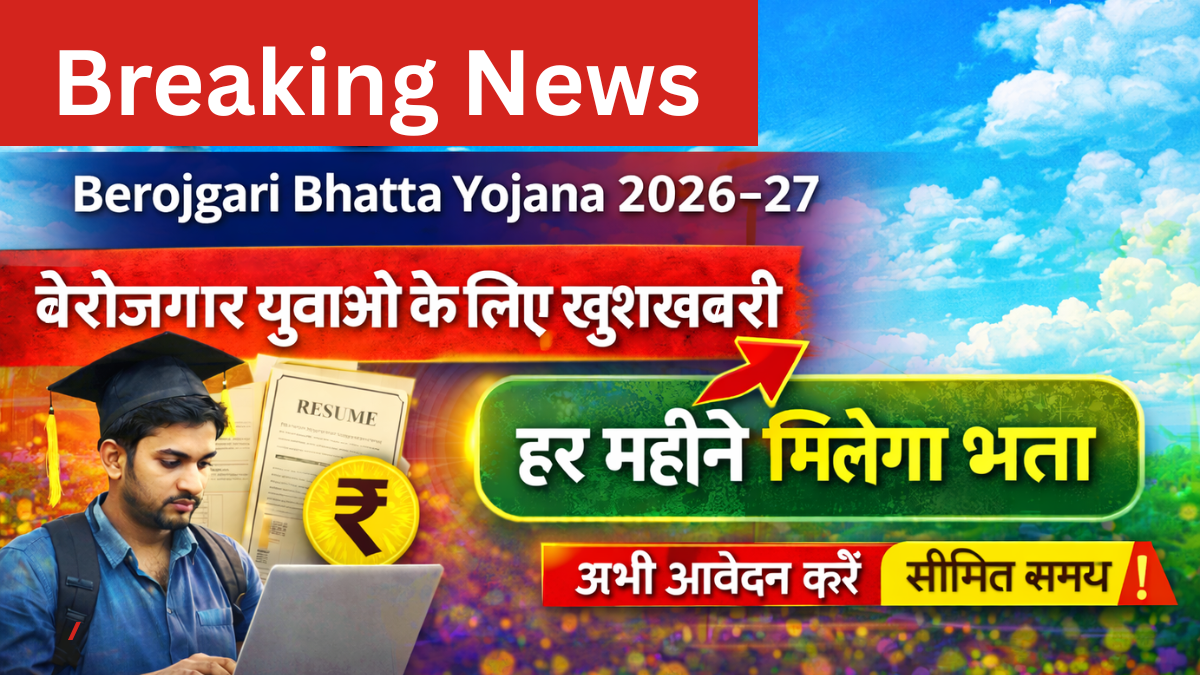 Berojgari Bhatta Yojana and CAF Vacancy 2026
