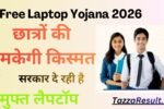 Free Laptop Yojana 2026