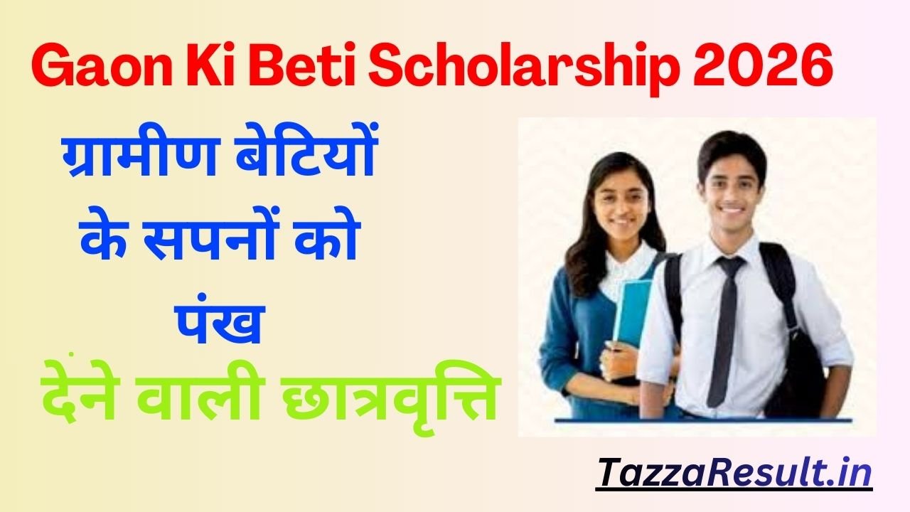 Gaon Ki Beti Scholarship 2026