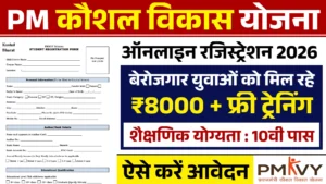 PM Kaushal Vikas Yojana 2026