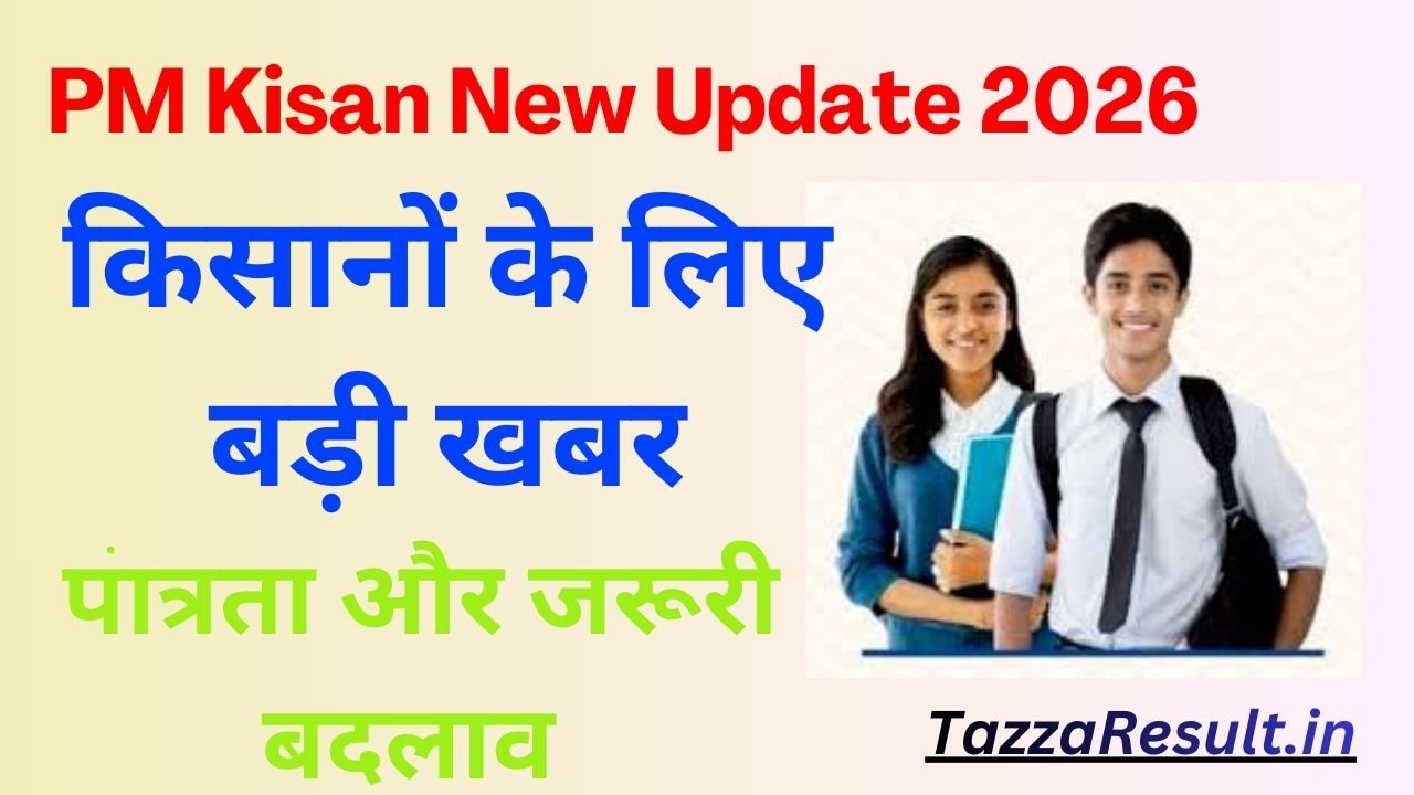 PM Kisan New Update 2026