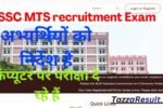 SSC MTS recruitment Exam