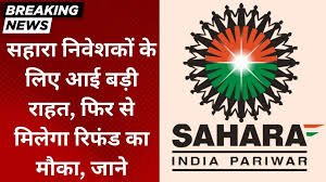 Sahara India Refund Re-Submission 2026