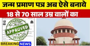 Birth Certificate Registration 2026