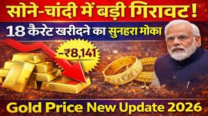 Gold price New update 2026